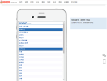 Tablet Screenshot of daoba.com